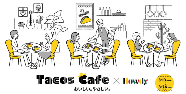 Tacos cafe × Howdy おいしい。やさしい。 Tacos cafe × Howdy おいしい。やさしい。