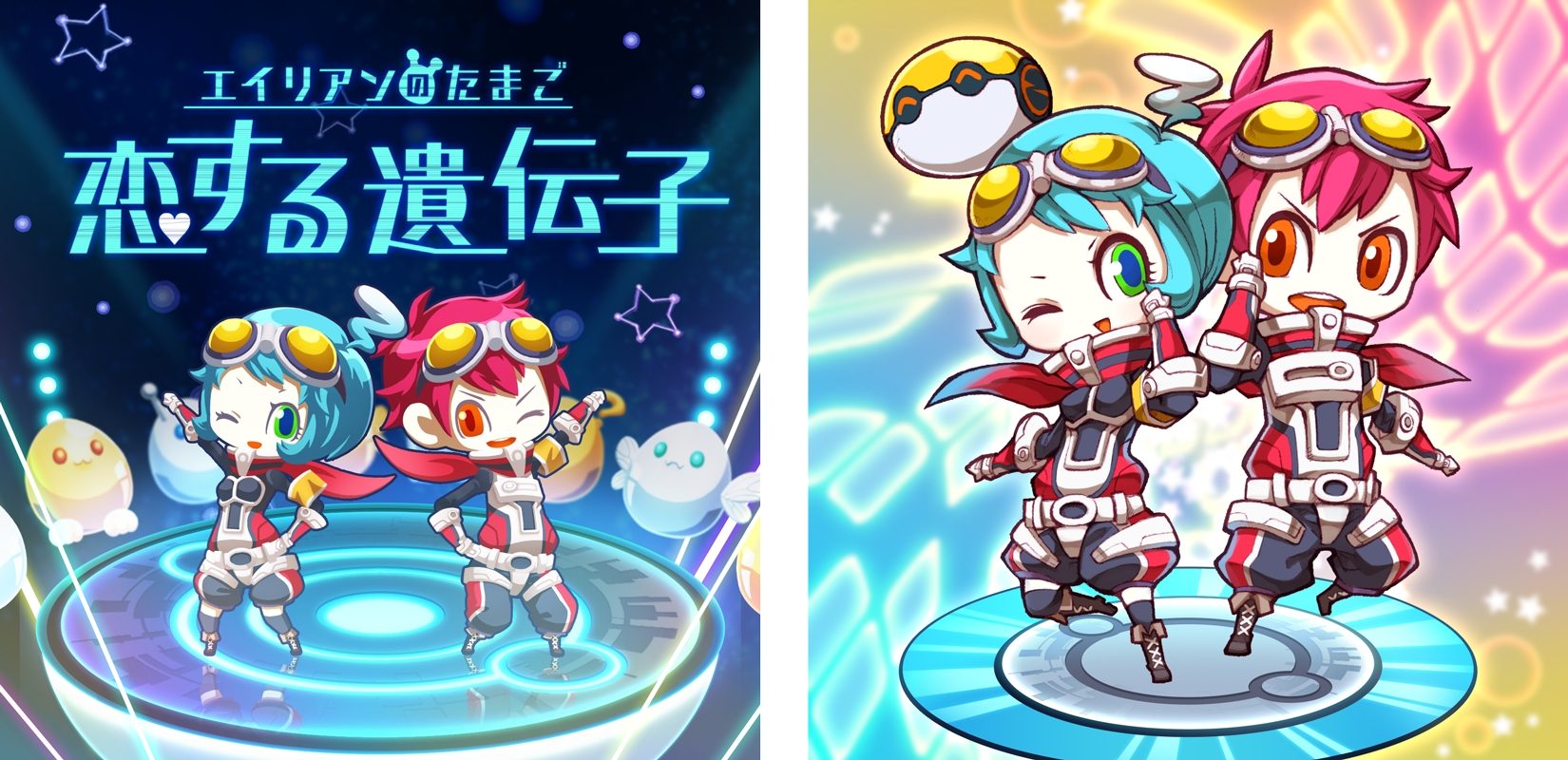 交配rpg エイリアンのたまご テーマソング 恋する遺伝子 を全世界に配信開始 株式会社パオン ディーピーのプレスリリース