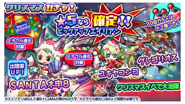 エイリアンのたまご エリたま クリスマスキャンペーン開催のお知らせ 株式会社パオン ディーピーのプレスリリース