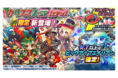 「エイリアンのたまご」クリスマスイベント開催のお知らせ　