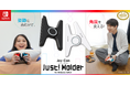 Joy-Con™の角度を変えられる専用アタッチメント「Joy-Con Just! Holder for Nintendo Switch」本日発売!!
