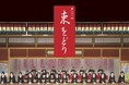 【第101回 東をどり開催決定】令和8年5月22日(金)〜25日(月) 4日間 全8回公演 於 新橋演舞場