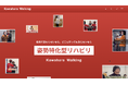 「カワハラウォーキング」「リハビリインソール」をブランド統合　教室・指導・製品を一つの公式サイトで案内
