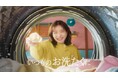 「ハミングフレア アロマビーズ」誕生!石原さとみさん出演「ハミングフレア アロマビーズ」新TVCM10月16日(木)から全国でオンエア