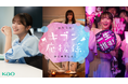 花王、「ハミングフレア アロマビーズ」Webショートドラマを公開！櫻坂46 田村保乃さんが「限界社会人OL」など一人三役を熱演
