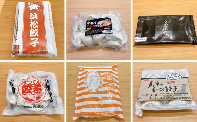 人気の餃子を全国から厳選してセレクト 人気の餃子を全国から厳選してセレクト