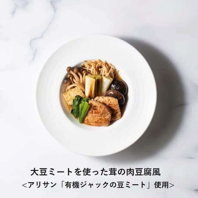 たっぷりの茸と一緒に煮込み、お出汁の染みた大豆ミート たっぷりの茸と一緒に煮込み、お出汁の染みた大豆ミート