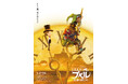 『映画 えんとつ町のプペル 〜約束の時計台〜』の前売券が販売枚数【10万枚】を突破！