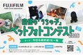 【受付中】健康診断を受けて「ペットのフォトコンテスト」に応募しよう！