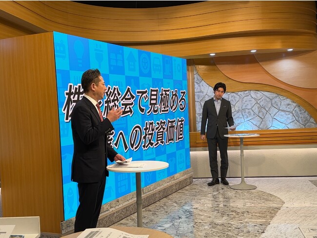 テレビ東京で「株主総会で見極める企業への投資価値」を語る渡部塾長