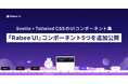 Svelte × Tailwind CSSの「Rabee UI」コンポーネント5種類を新たに公開しました