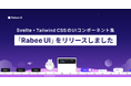 Svelte × Tailwind CSSのUIコンポーネント集「Rabee UI」をリリースしました
