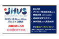 創薬ベンチャーEXORPHIA、JHVS2025/BioJapan2025に初出展 ― EV創薬パイプラインを公開