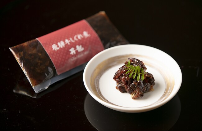 飛騨牛しぐれ 飛騨牛しぐれ