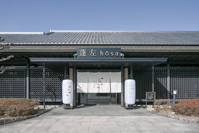蓬左 hōsa (名古屋能楽堂内）