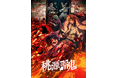 TVアニメ『桃源暗鬼』がNetflix日本1位&グローバルTOP5入り