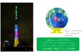 GREEN×EXPO 2027開幕まであと半年！東京スカイツリー®にてGREEN×EXPO 2027公式マスコットキャラクター「トゥンクトゥンク」をイメージした特別ライティングを実施