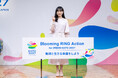 合言葉は「We are Blooming」公式アンバサダー芦田愛菜さんご登壇 GREEN×EXPO 2027 新プロジェクト発表会