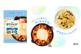 チーズのような伸びを付与した『Pシュレッドのびーるタイプ150g』がQBB PLANT MADEシリーズに加わり、家庭用ラインナップは2品体制に。