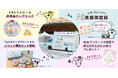 チーズデザートNO.1*のQBB 初の東京イベント「“1ピースの、しあわせ”サンプリング」を開催!