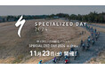 SPECIALIZED DAY 2024 in Chibaを11月23日(土)に千葉県You Port木更津で開催