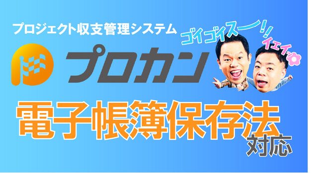 請求書国税関係書類