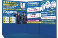 警備業界のクラウド管制システム「プロキャス警備」セキュリティ・安全管理総合展【SECURITY SHOW 2025】出展