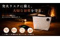 発火リスクに備え、大切な日常を守る。「NovaPlus」収納したまま充電できる、モバイルバッテリー専用耐火ポーチがMakuakeにて先行販売開始。