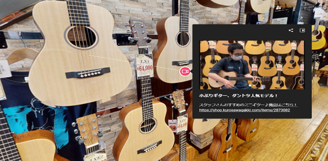※画像はクロサワ楽器 アコースティックギター＆ウクレレ館店のスタッフによる紹介動画とギターの試奏動画イメージ