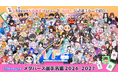VTuber麻雀プロリーグ「VPL」年間大型企画が開幕　　　　　　　『第2回 VPL×そらのうえショッピングモール杯』開催決定