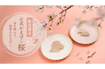 老舗の伝統×若き4代目の挑戦——「桜香る春限定かまぼこ」発売!