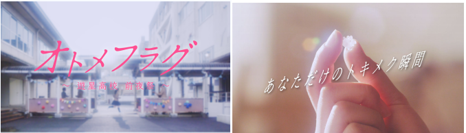 五感を刺激する新しい体験型イベント オトメフラグ 遊星高校 前夜祭 が年2月29日に開催決定 株式会社ソニー ミュージックエンタテインメントのプレスリリース