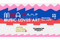 【SIGNINGが企画・プロデュース】音楽とアートの融合による新たな可能性を発信するプロジェクト「MUSIC LOVES ART 2025 」開催