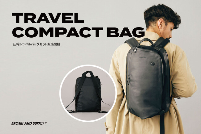 防水本革バッグブランドから初の3wayトラベル コンパクト バッグの登場