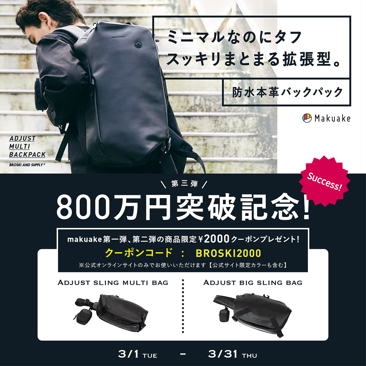 Adjust sling multi bag ＋ ミニポーチ-