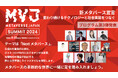 Metaverse Japan Summit 2024プログラム発表第3弾!Nextメタバースが生み出す教育・都市空間・新経済圏について議論