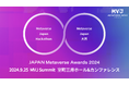 「Japan Metaverse Awards 2024」142件の革新的プロジェクトがエントリー
