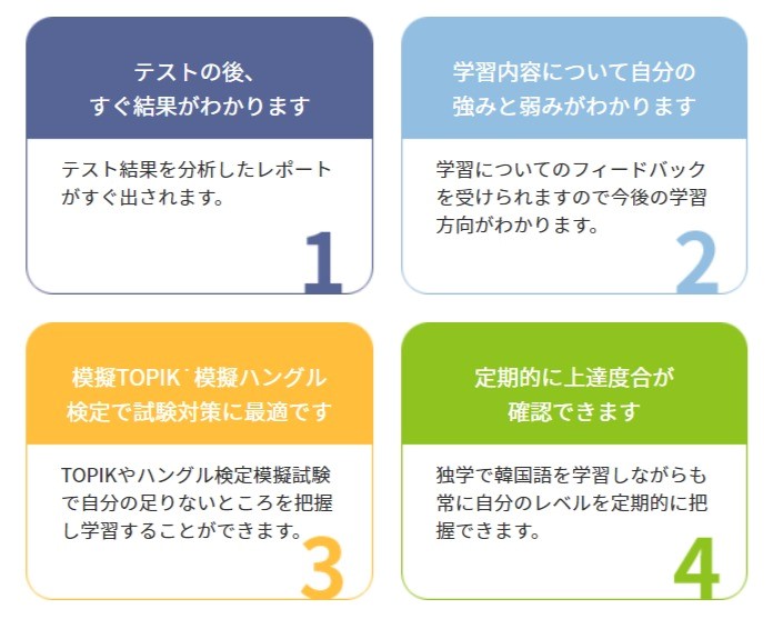 韓国語能力試験 Topik ハングル検定試験対策に オンラインテストを開始 韓国語教室 新大久保語学院 Dekiru株式会社のプレスリリース