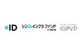 シン・インフラ ファンド by TOHO GAS、デジタルIDプラットフォームを提供するxID株式会社へ出資