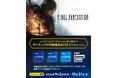 インテル® Core™ プロセッサーの購入で、FINAL FANTASY XVIコラボグッズ&豪華景品が抽選で当たるキャンペーンが9月26日(木) にスタート!