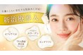 湘南美容クリニック、2025年より年齢とともに変化する肌悩みに対応した4つの新治療を導入開始!