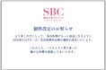 美容医療をもっと身近に。湘南美容クリニック、美容皮膚科治療の全面的な価格改定を2025年3月17日(月)に実施
