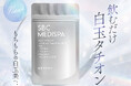 キレイを育む新習慣サプリメント。毎日のインナーケアに!「SBC MEDISPA白玉タチオン」が4月2日(水)新発売
