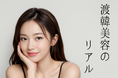 韓国で美容施術を経験した女性1,002人が回答!施術満足度ランキング&韓国美容のリアルとは?