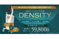 湘南美容クリニック、最新RF治療器「DENSITY」を全院に導入