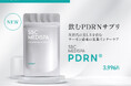 湘南美容クリニック、肌悩みに内側からアプローチする「飲む肌育」サプリメント「SBC MEDISPA PDRN®」を販売開始