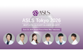 2026年6月開催、国際美容医学会「ASLS Tokyo 2026」において研究成果を発表