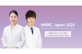 2026年9月開催、国際学会「AMWC Japan 2026」において研究成果を発表