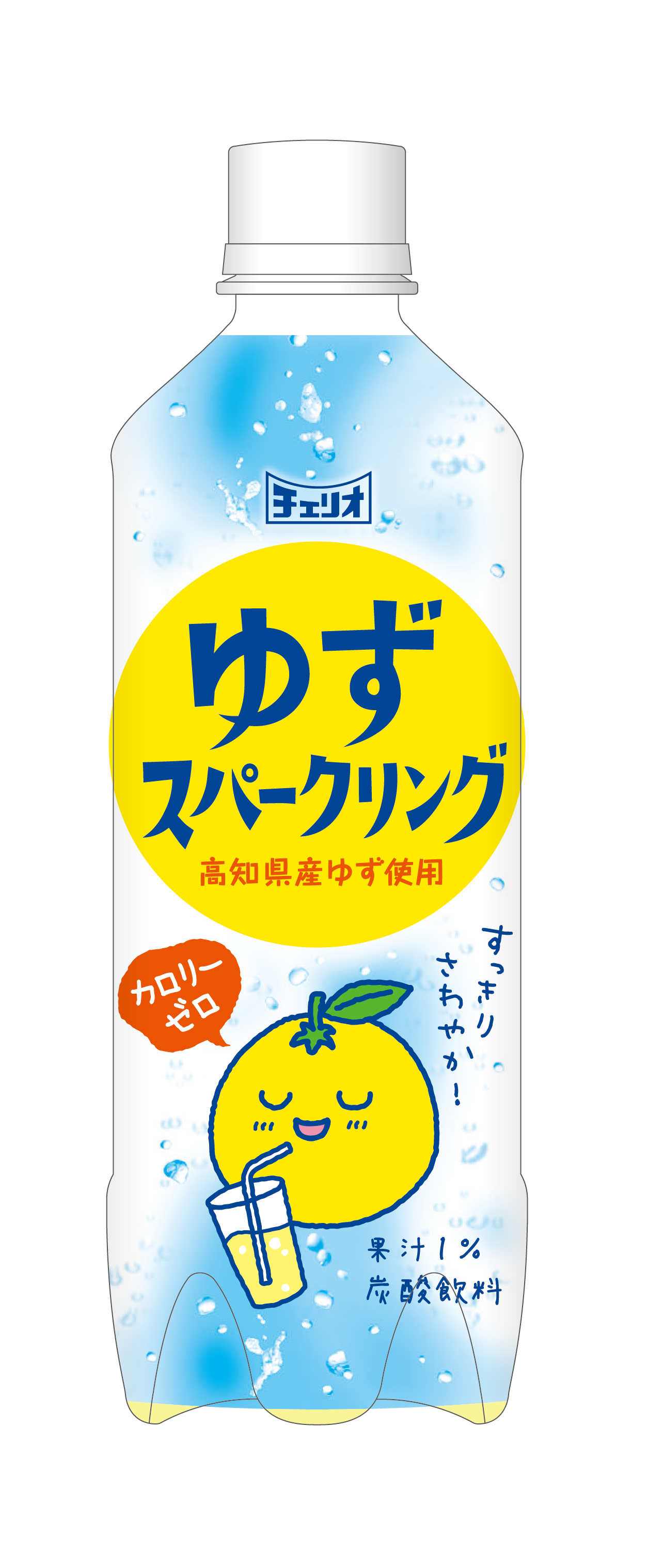 高知県産ゆず果汁を1 使用した爽やかな炭酸飲料 ゆずスパークリング 再発売 株式会社チェリオコーポレーションのプレスリリース