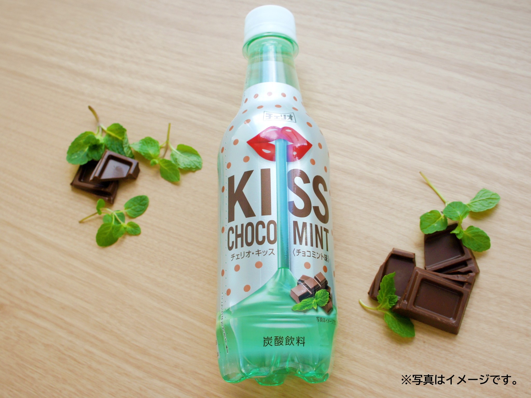 チョコミン党の皆さま必見 チョコミント 炭酸飲料 の新体験 Kiss チョコミント が季節限定で新発売 株式会社チェリオコーポレーションのプレスリリース